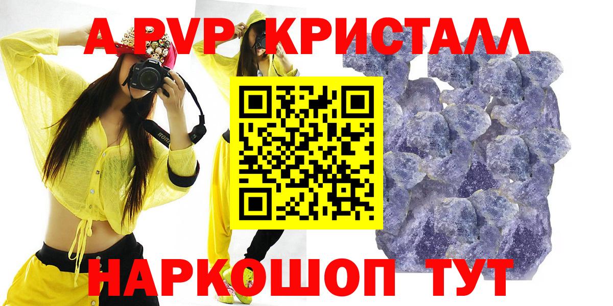 Баксан  A PVP мука  Вход с VPN  Alpha-PVP СК КРИС  Alpha-PVP СК 