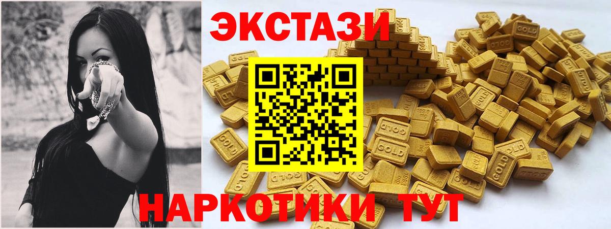 Экстази ешки  Ecstasy  Экстази DUBAI  Баксан  Вход с VPN 