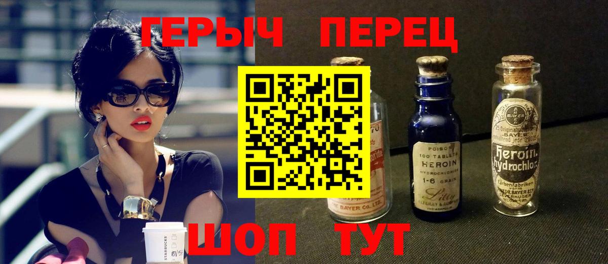 Героин Heroin Баксан
