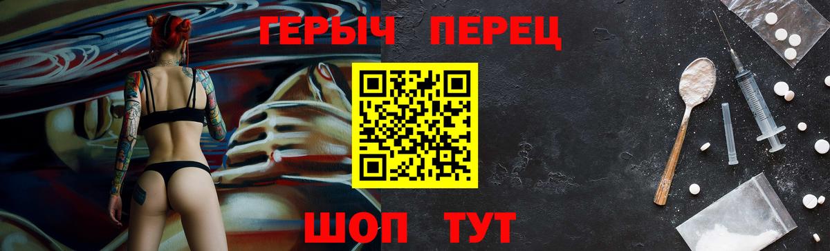 ГЕРОИН  Вход с VPN  Баксан  ГЕРОИН белый 