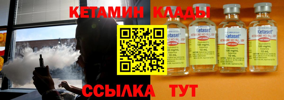 Баксан  КЕТАМИН VHQ  Вход с VPN  Кетамин ketamine 