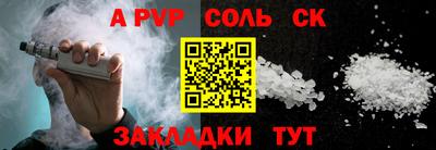 бошки Братск