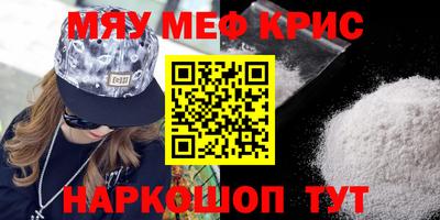 прущие крисы Брянск