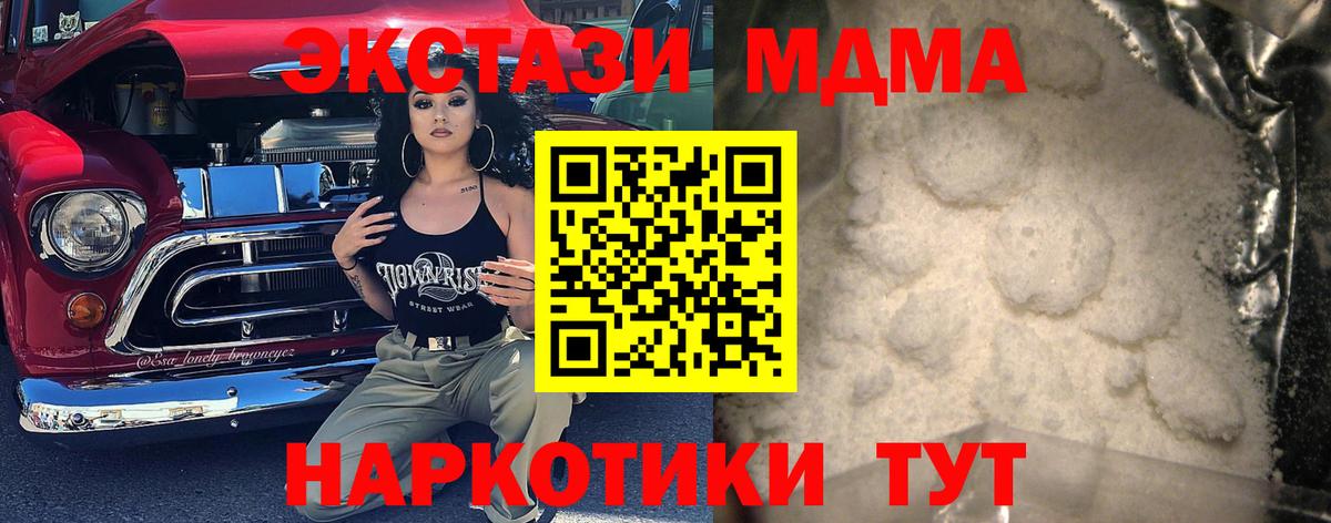 MDMA VHQ  MDMA  Баксан  Вход с VPN  MDMA кристаллы 