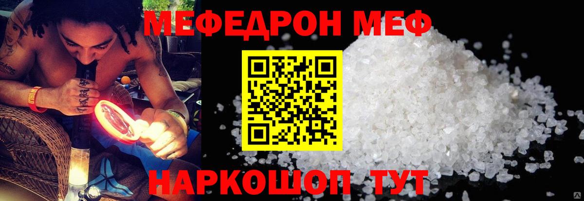 Баксан  где можно купить   Меф мука  Вход с VPN  Меф мука  Мефедрон 