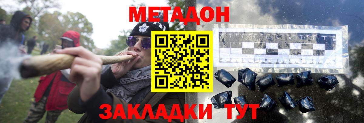 Метадон VHQ  ОМГ ОМГ   Баксан  Вход с VPN 