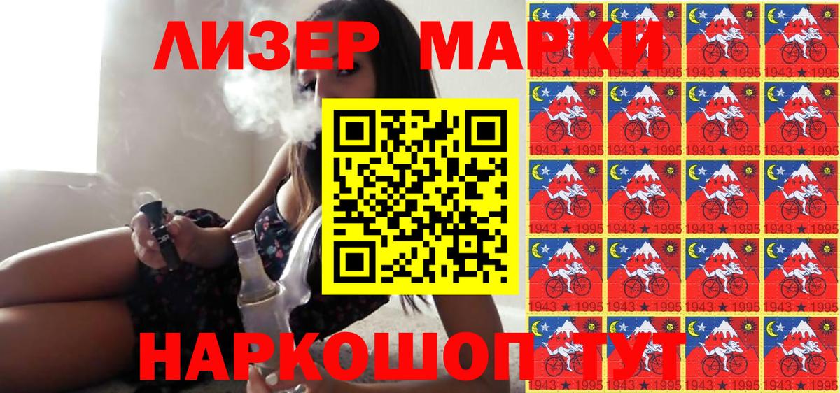 Марки NBOMe 1,5мг  Вход с VPN  Марки NBOMe  Баксан 