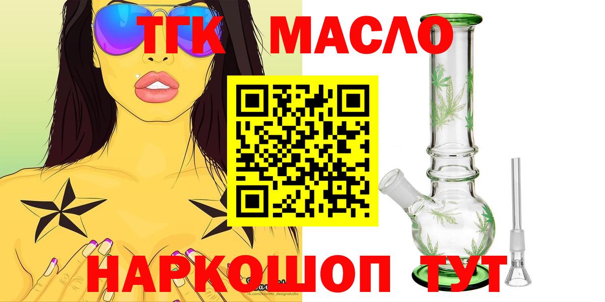 Баксан  ТГК THC oil  Вход с VPN 