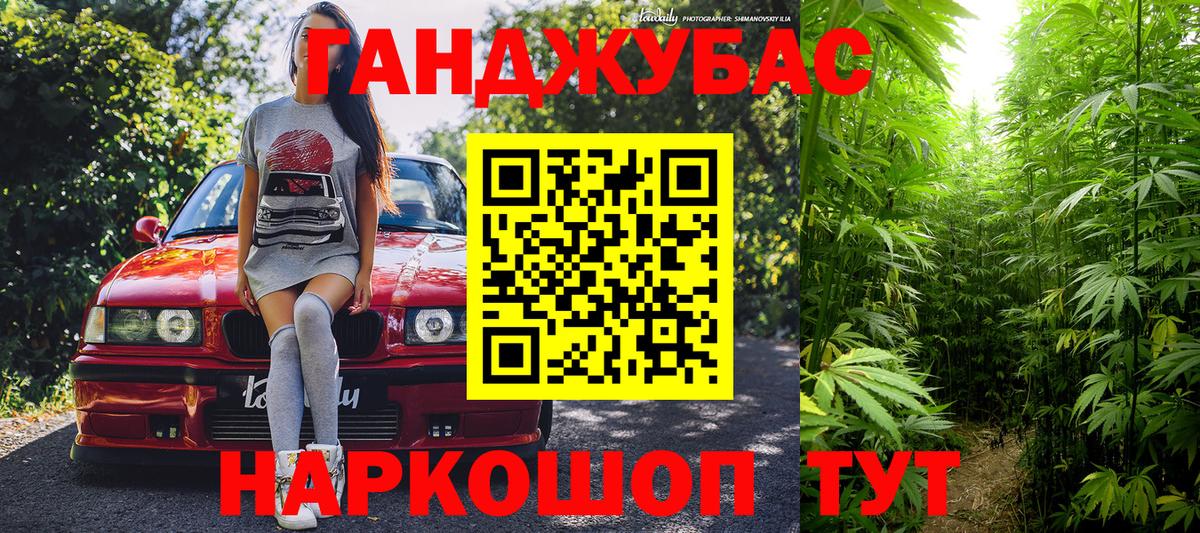 Конопля план Баксан